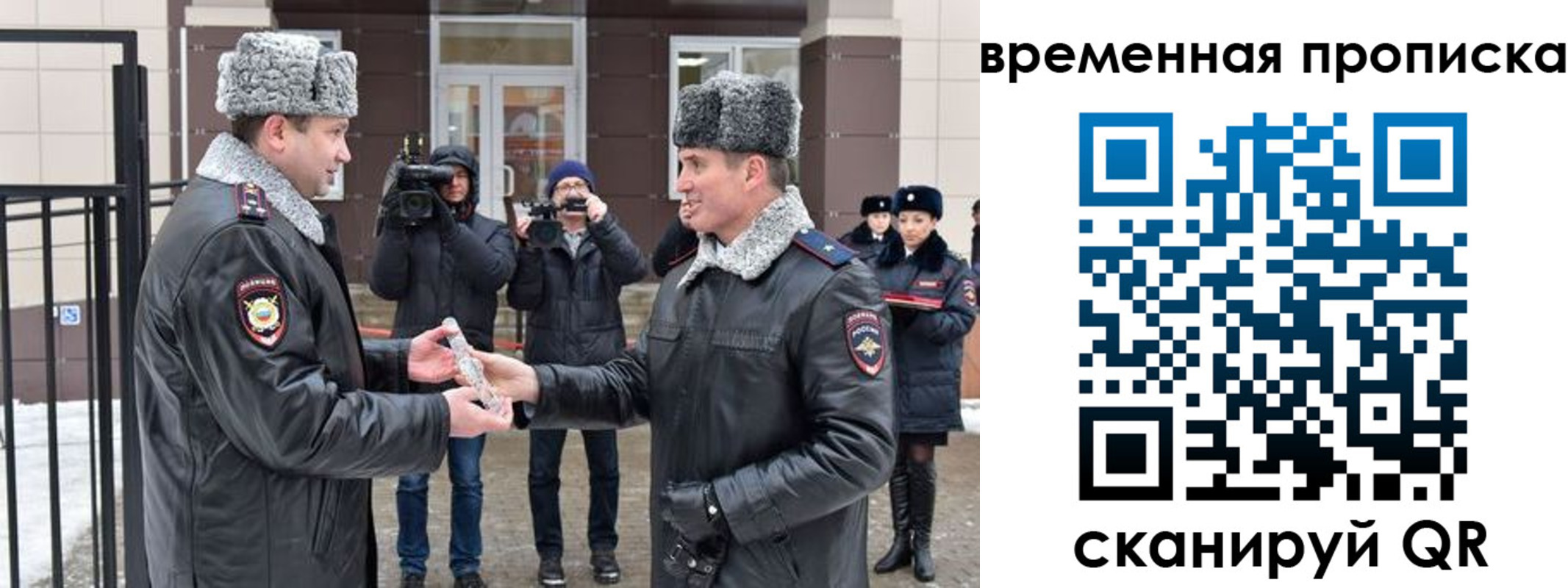 временная прописка в Новочебоксарске