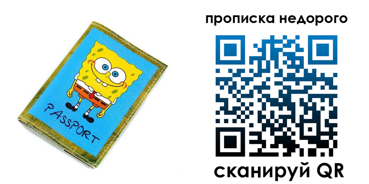 прописка в квартире в Новочебоксарске