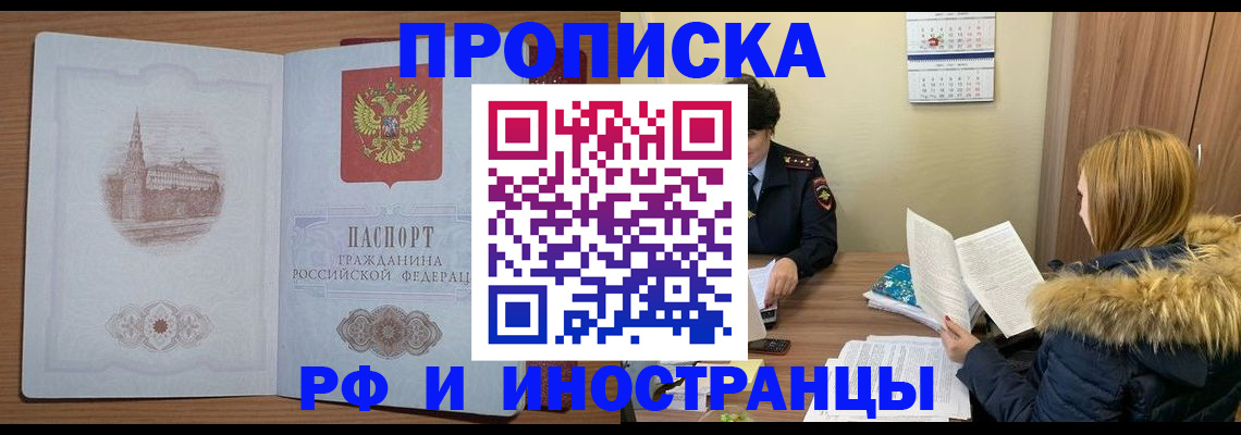 временная регистрация в Новочебоксарске