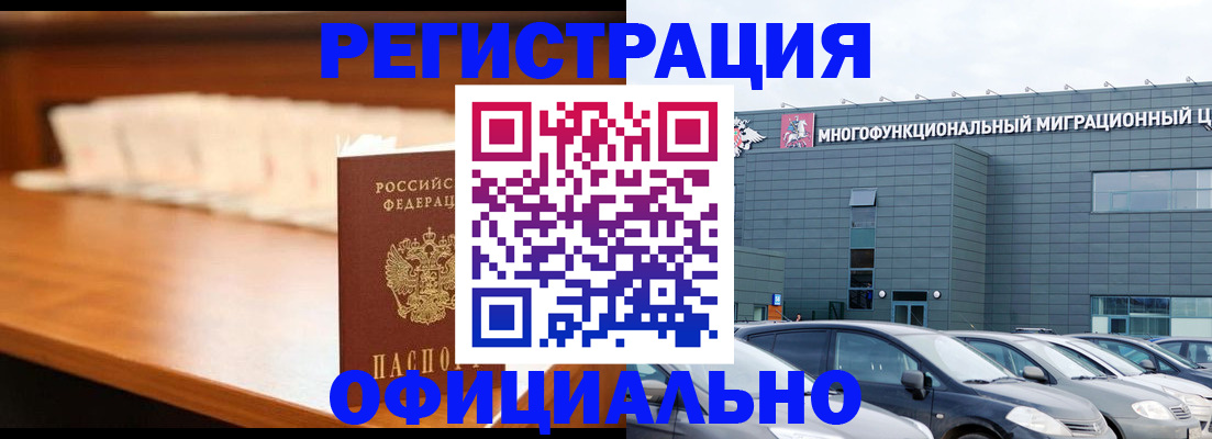 где прописаться в Новочебоксарске