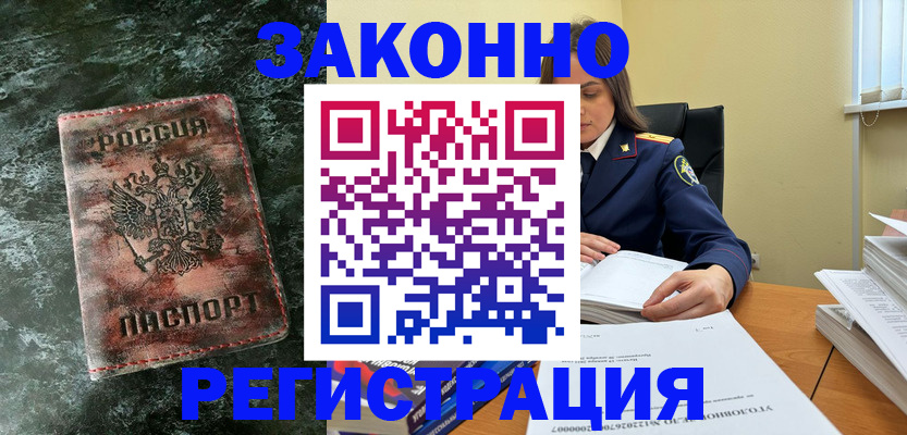 прописка в квартире в Новочебоксарске