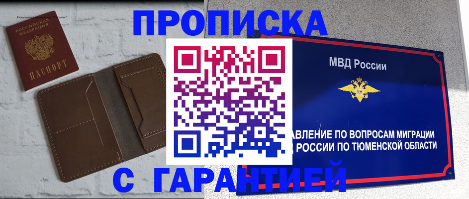 временная регистрация купить в Новочебоксарске