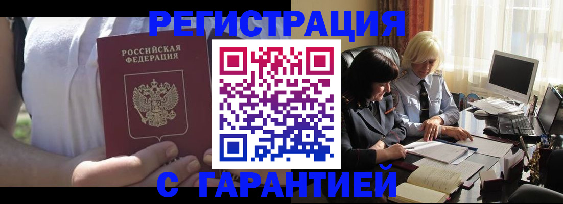 временная регистрация законно в Новочебоксарске