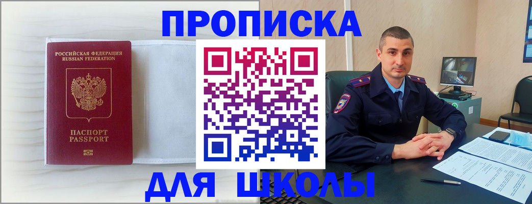 прописка регистрация в Новочебоксарске
