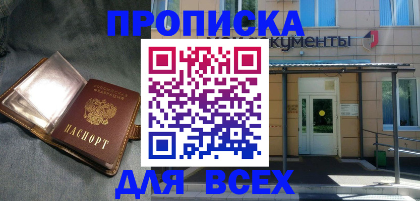 временная регистрация законно в Новочебоксарске
