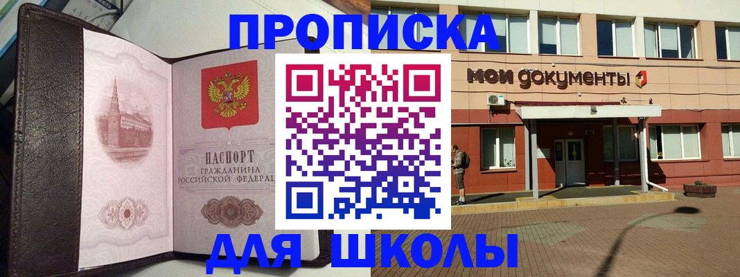 прописка паспорт в Новочебоксарске