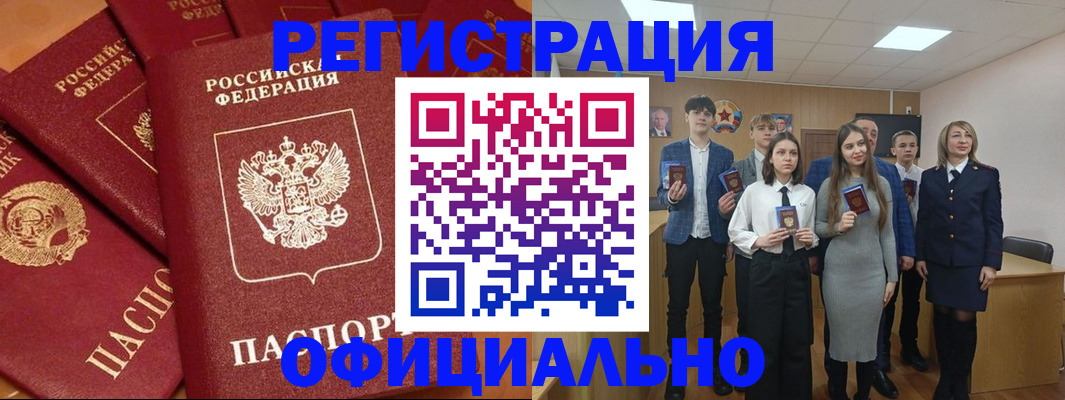 прописка гарантия в Новочебоксарске
