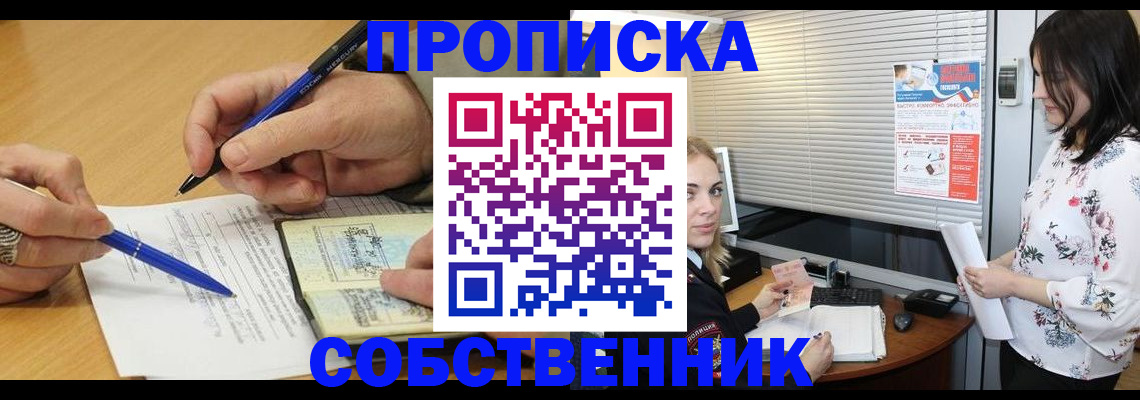 временная регистрация законно в Новочебоксарске