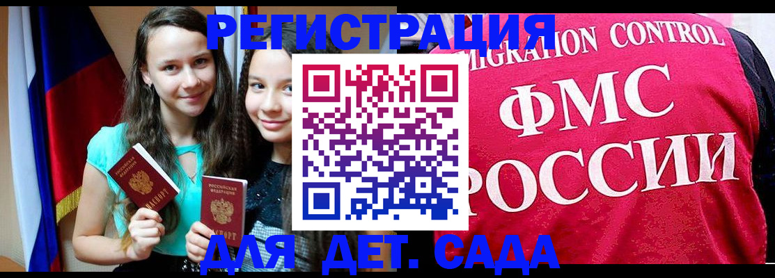 временная регистрация для всех в Новочебоксарске